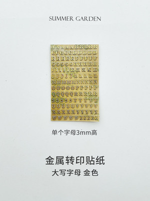 字母金属转印贴纸水晶滴胶封入物