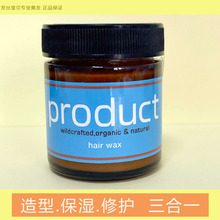 【保税仓发货】product hair wax普柔达湿感发蜡造型泥保湿定42g