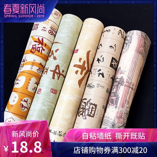 明清古典茶道卧室书房客厅墙纸