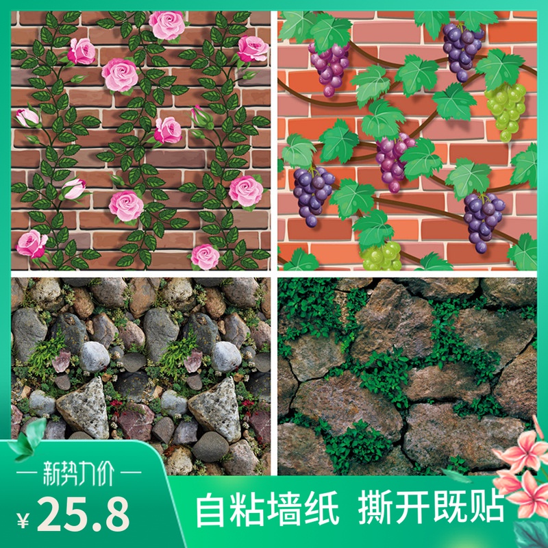 3D立体仿真砖块石头墙纸自粘咖啡馆餐厅墙裙饭店翻新装饰防水墙贴