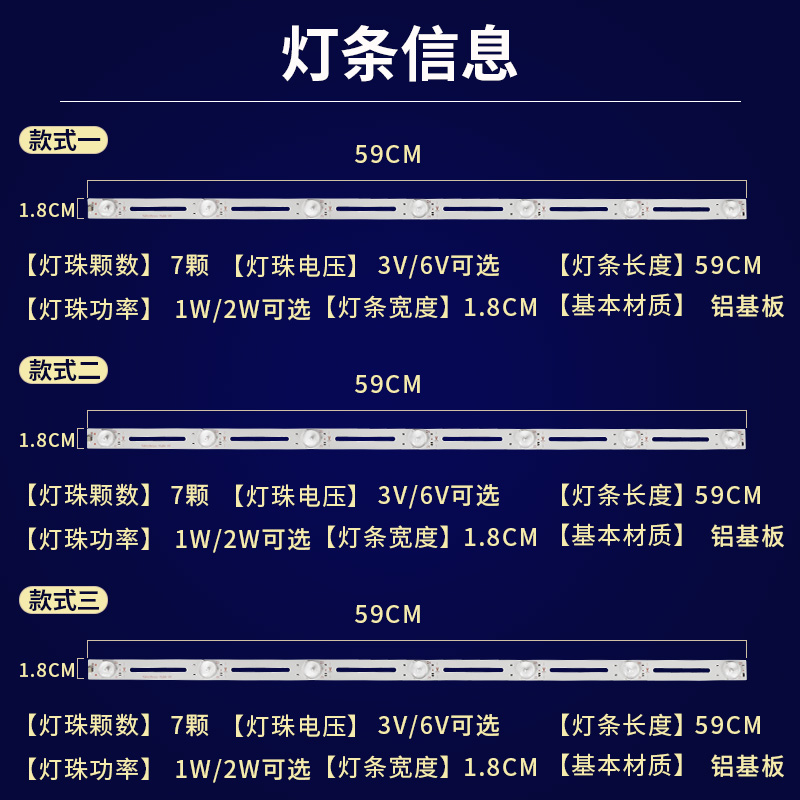 2W镂空灯条6灯7灯8灯3V6V32寸液晶电视led通用万能组装机背光灯条