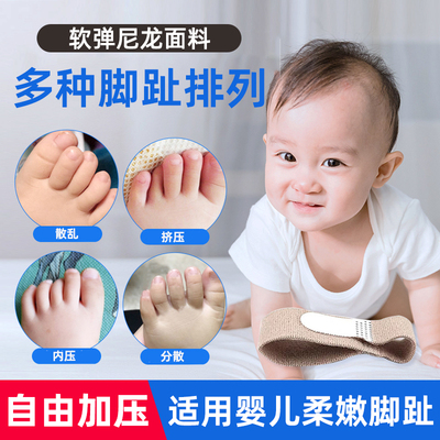 婴儿脚趾固定器】自由加压超舒适