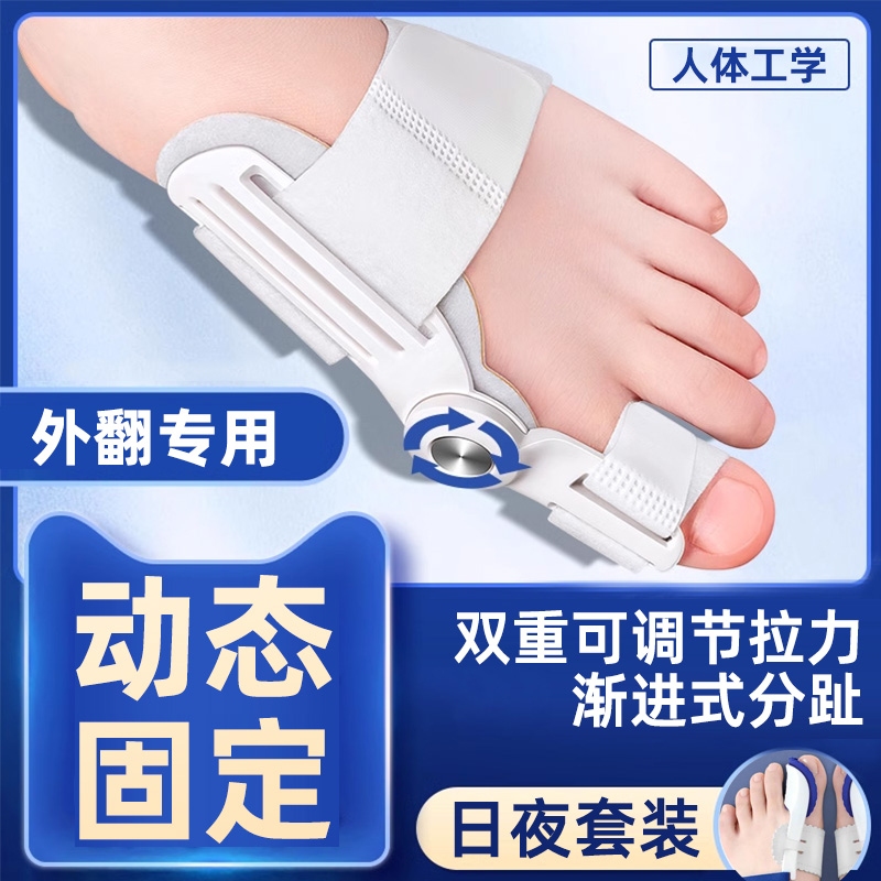 可调节渐进式分趾】拇指固定器