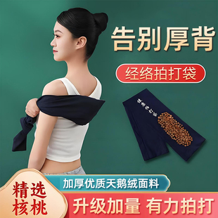 经络拍打神器甩背袋筋络胡桃疏通小山核桃健身健康后背部古法养生