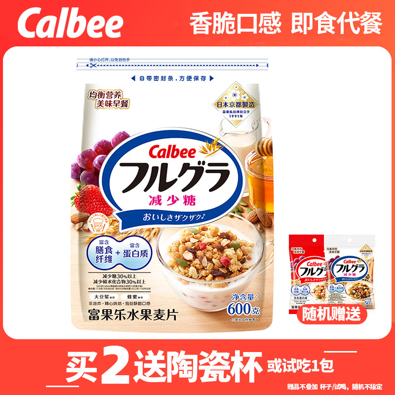 卡乐比水果麦片日本进口早餐代餐即食巧克力减少糖可可莓莓燕麦片_虎窝淘