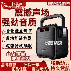 特美声SL05-26/SL06-26广场舞蓝牙小型便携户外家用唱K歌插卡音响