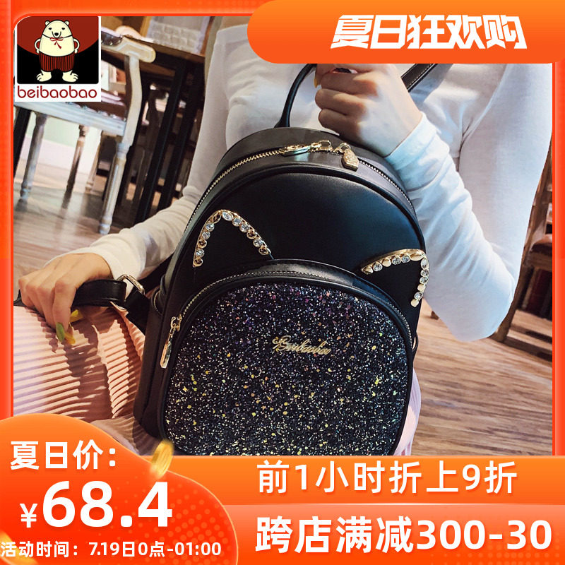 北包包双肩包小背包女2020新款潮女包时尚百搭女士小包包ins超火