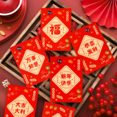 囍亦欢2026新款 新年红包高级简约中式 大吉大利红包袋喜庆利是封
