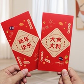 马年红包袋2026新年拜年春节压岁钱新款 国潮个性 创意红年通用批发