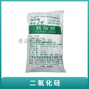 食品级 抗结剂 膨松剂1-10kg/袋 二氧化硅