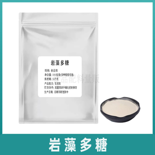 褐藻多糖硫酸酯 褐藻糖胶 100g/袋起 岩藻多糖98%