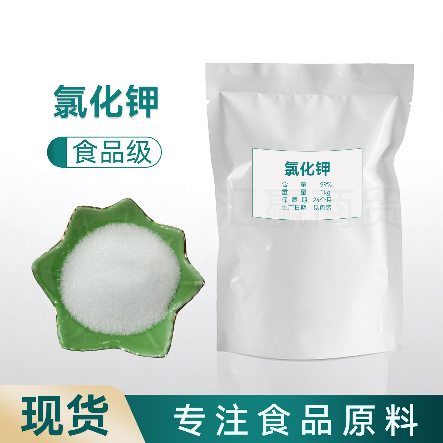 食用氯化钾食品级细粉末水产养殖肥料兽用对虾养殖补钾科伦多25kg
