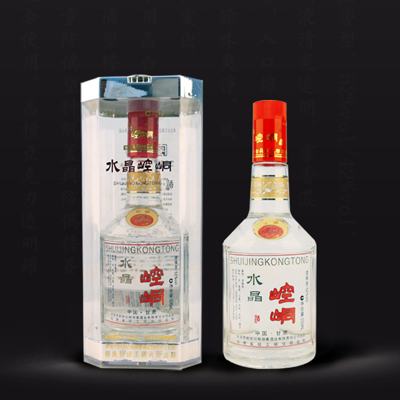 水晶崆峒酒500ml52度浓香型白酒平凉纯粮食酒节日生日好礼