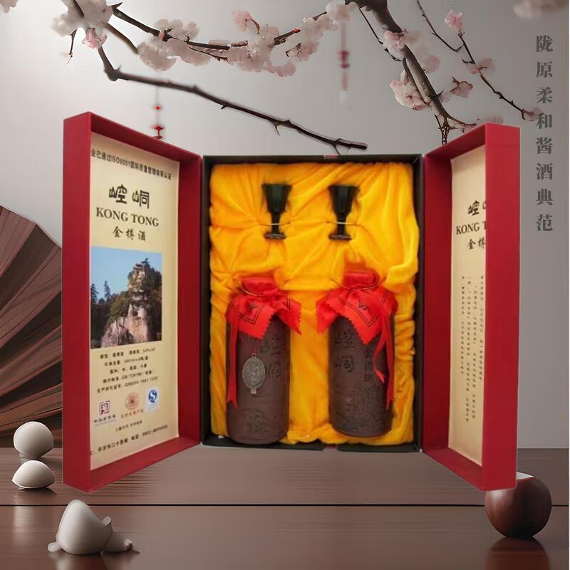 崆峒金樽酒50度酱香500ml2瓶礼盒装送父亲 朋友节日生日好礼图片