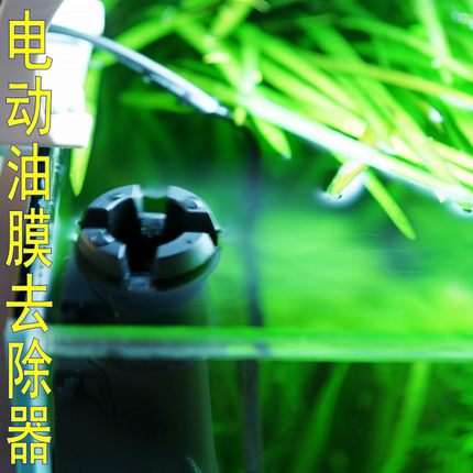 除油膜器鱼缸水族箱鱼缸油膜器油膜过滤器草缸油膜处理器