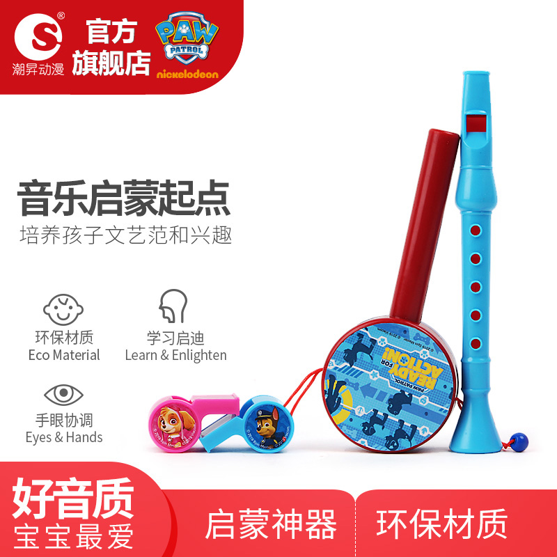 潮昇动漫汪汪队立大功正版六一儿童节礼物长笛拨浪鼓乐器玩具套装|ruв категории игрушка/коляска/головоломка/блоки/модель, музыкальная игрушка/детей музыкальный инструмент, музыкальный инструмент костюм - от Buy2taobao.com для оказания профессиональной услуги покупки агента Taobao