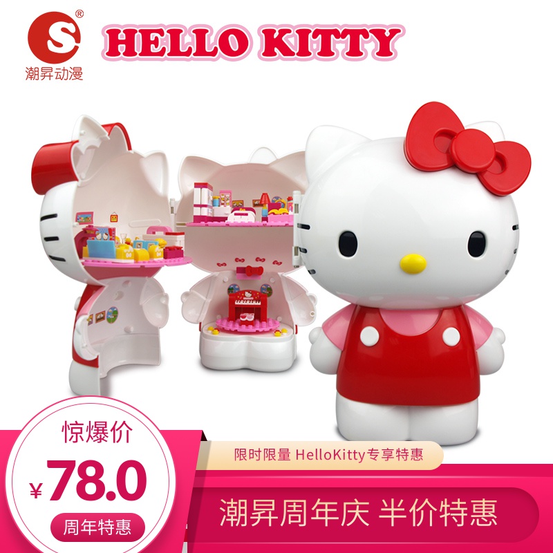 HelloKitty凯蒂猫音乐盒儿童益智拼装积木玩具女孩过家家生日礼物