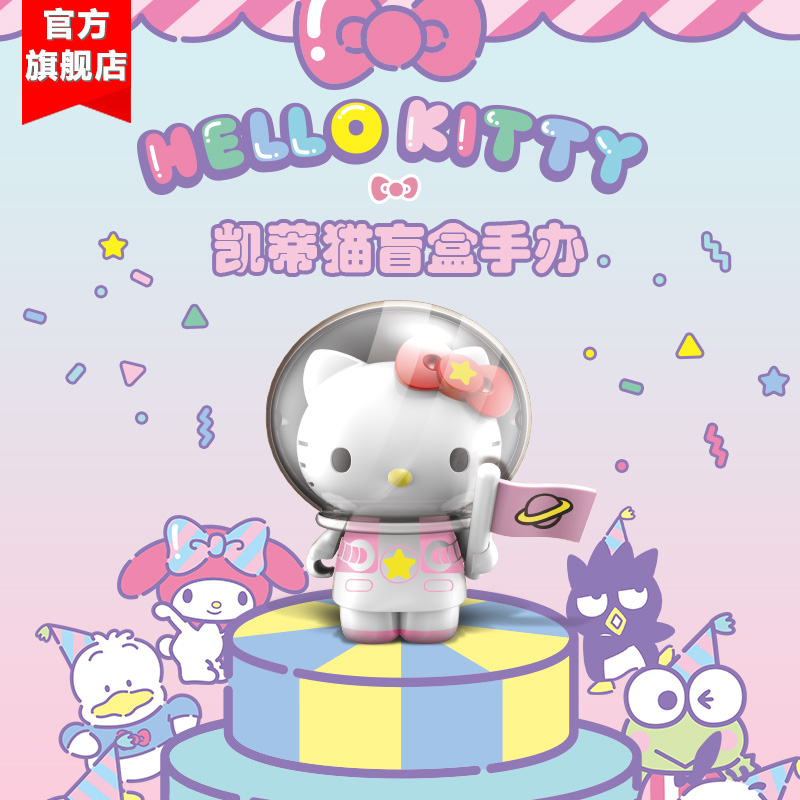 正版HelloKitty凯蒂猫盲盒纪念版儿童礼物三丽欧公仔手办女孩玩具