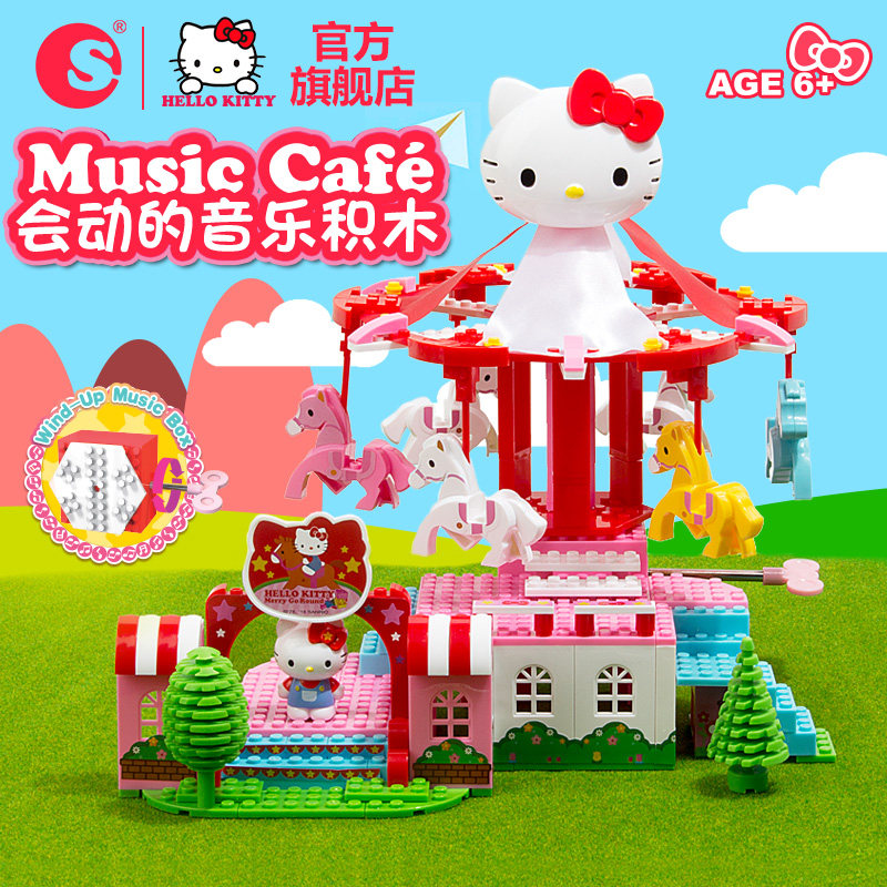 HelloKitty旋转木马音乐盒拼装积木凯蒂猫儿童圣诞节益智女孩玩具