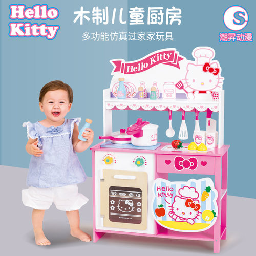 凯蒂猫木制过家家厨房玩具