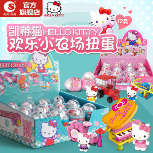 潮昇动漫HelloKitty凯蒂猫扭蛋玩具儿童益智拼插积木女圣诞节礼物