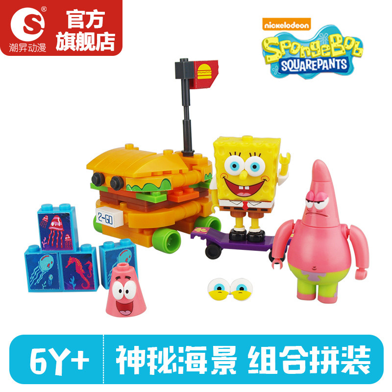 潮昇动漫海绵宝宝汉堡车儿童益智拼装拼插积木玩具男女孩圣诞礼物