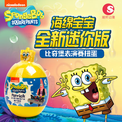 潮昇动漫海绵宝宝扭蛋比奇堡益智玩具公仔圣诞套装拼装积木摆件