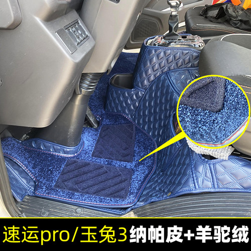 珊图福田皮革全包速运脚垫