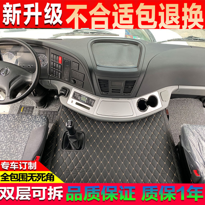 北奔v3轻量版大货车版全包脚垫