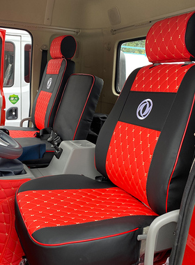 东风畅行D3 D1L D17 D7 DV5华神T7锦程V5V6新天锦KR VR大货车座套