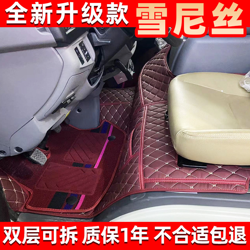 福田风景全包围脚垫金杯商务