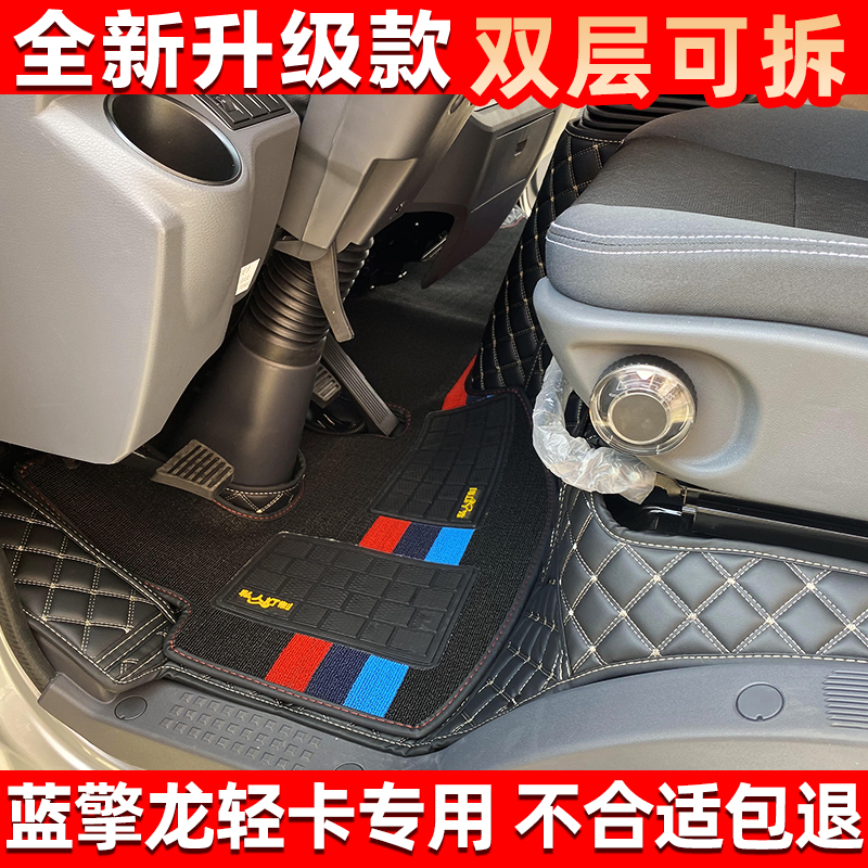 蓝擎皮革全包潍柴蓝擎龙全包脚垫