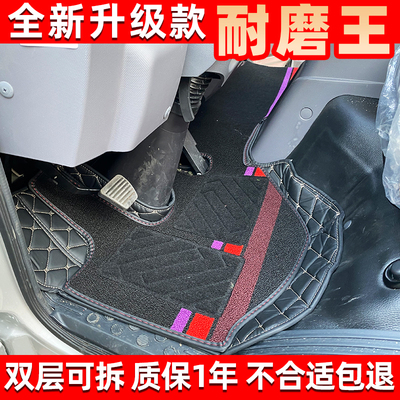 福田奥铃皮革全包脚垫