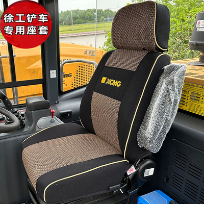 珊图亚麻布四季徐工1全包座椅套