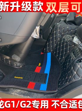 陕汽德龙G1G2智云E2 E1 S300 G300德蓝Z1 X1新能源货车全包围脚垫