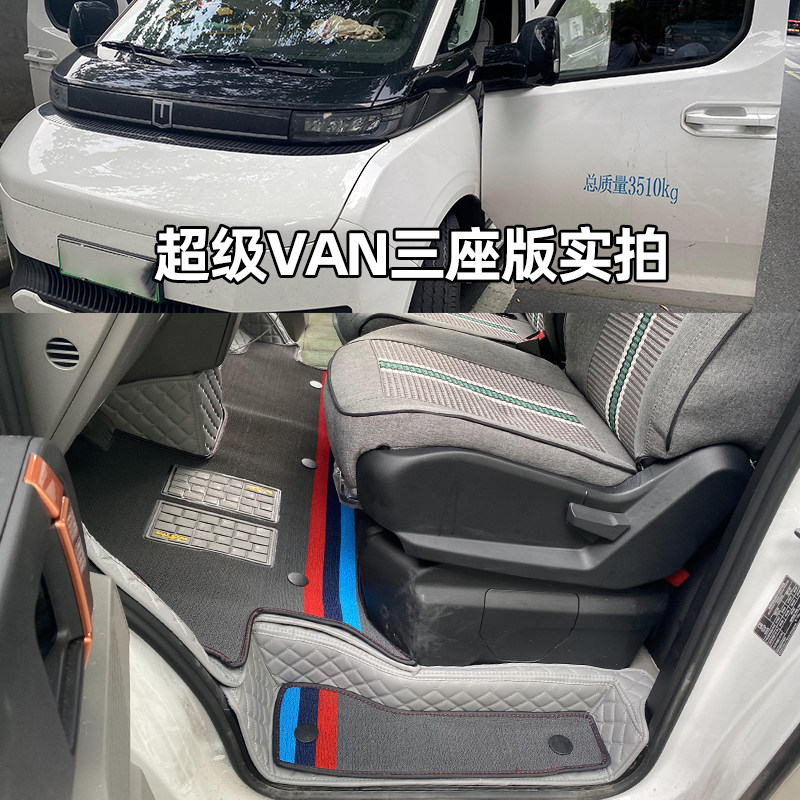 适用于吉利远程超级VAN全包围地脚垫 远程SV新能源客货汽车脚踏垫