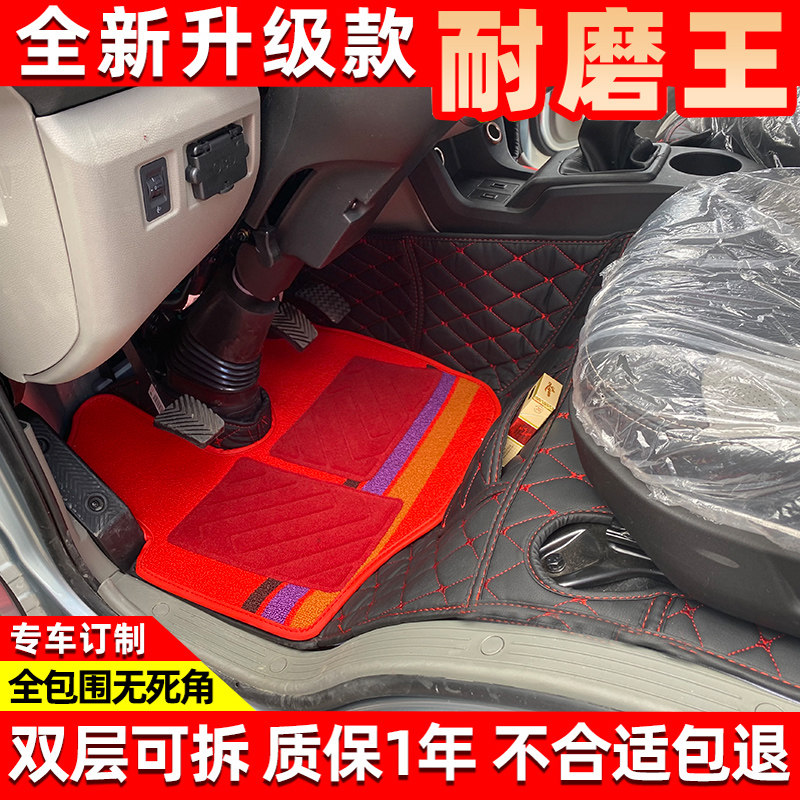 豪沃全包围皮革脚踏垫