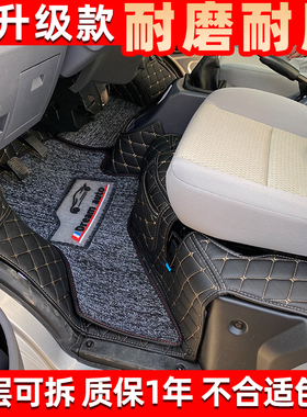 华晨新小海狮EV300鑫源T50EV T20EV 金杯X30EV新能源全包货车脚垫