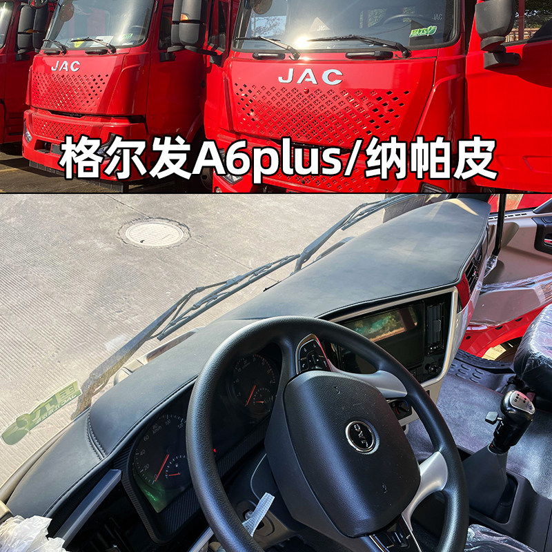 防晒垫适用于q9q8骏铃避光货车