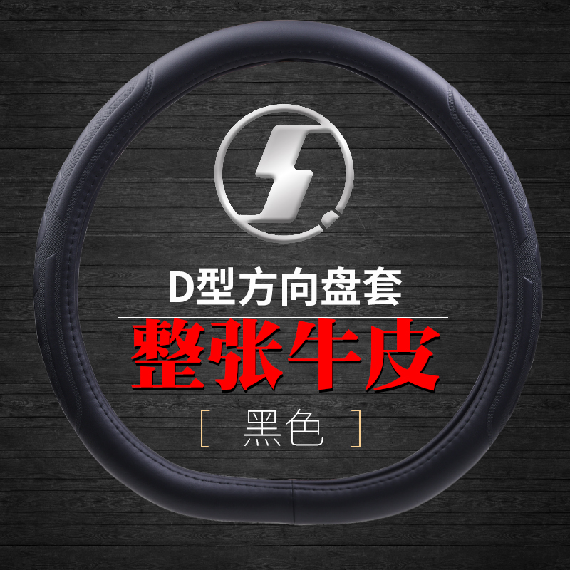 陕汽德龙专用方向盘套牛皮四季