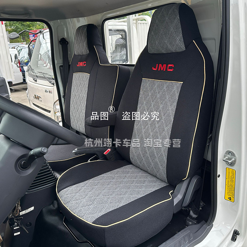 江铃全新顺达小卡全包围座椅套