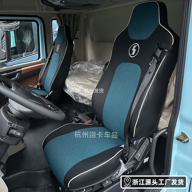 陕汽德龙X5000E电车四季座椅套