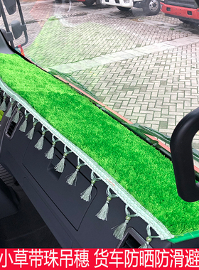 五征飞碟W5奥驰V6A3X3奥驰A2D2X2奥驰V1T1货车仪表台防晒垫避光垫