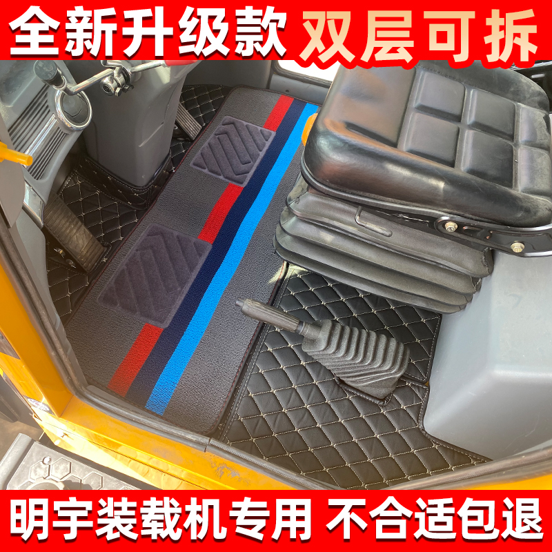 临工装载机脚踏垫明宇推土机地垫