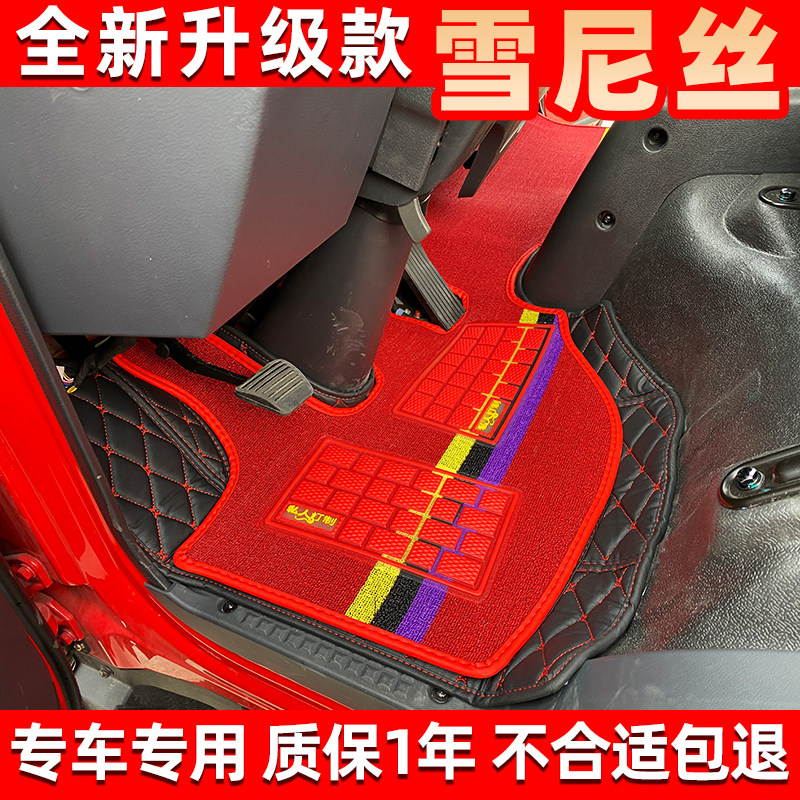 国六跃进新快运全包脚踏垫图片