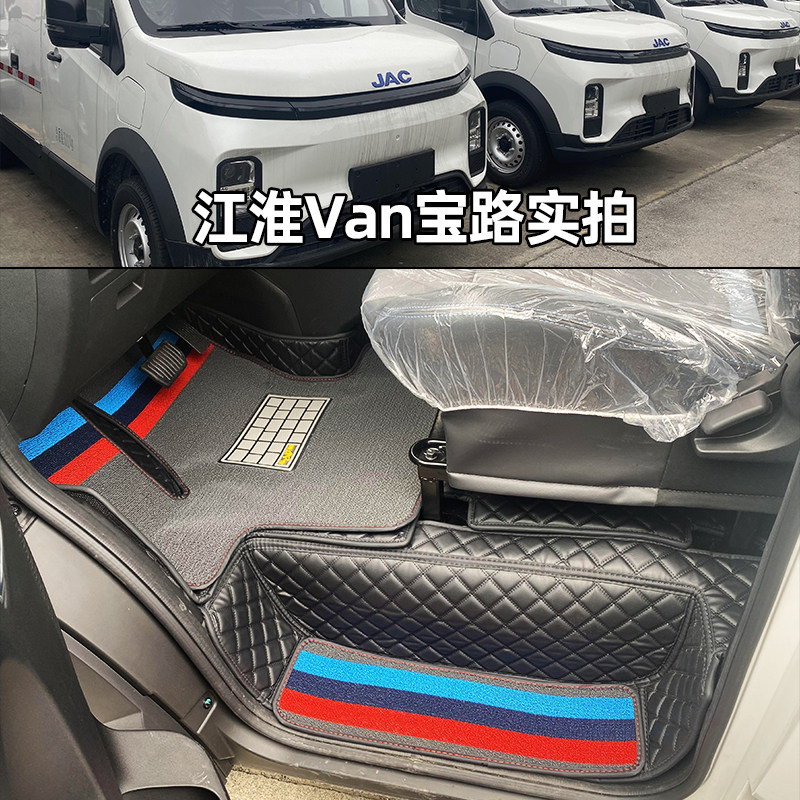 全包江淮VAN宝路新能源面包车脚