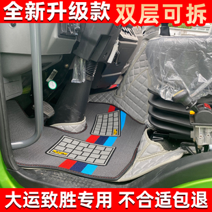 国六大运风驰致胜风尚风度风景全包围脚踏垫江淮飞跃J3大货车脚垫