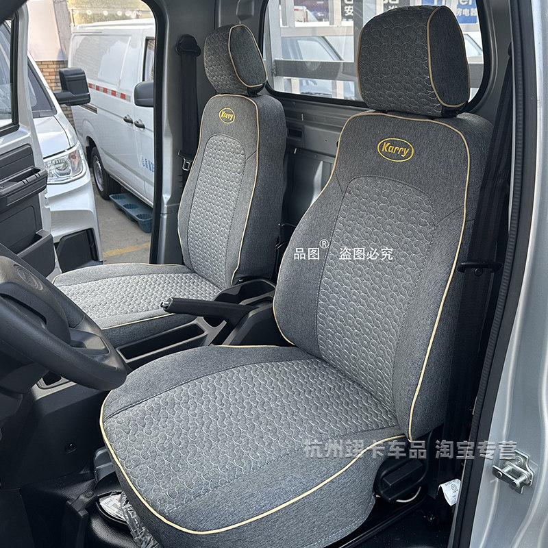 开瑞小象四季全包座椅套坐垫套
