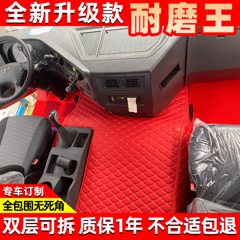 上汽红岩杰狮全包围脚垫