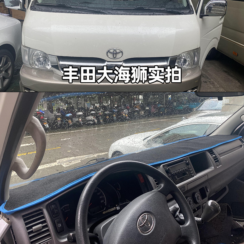 g5g7g9王新快运防晒汽车仪表台